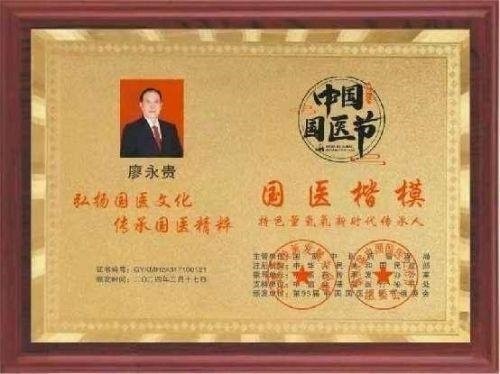 2026元旦特别报道量子氢氧健康第一人长寿哥(廖永贵)