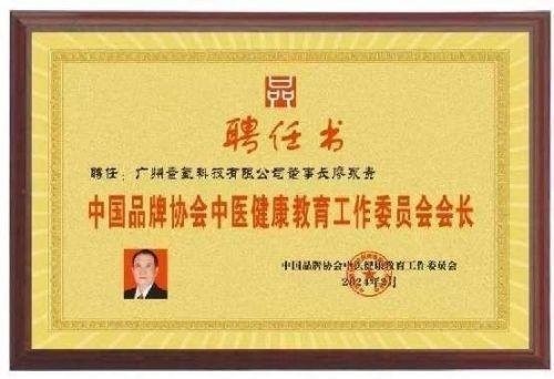 2026元旦特别报道量子氢氧健康第一人长寿哥(廖永贵)