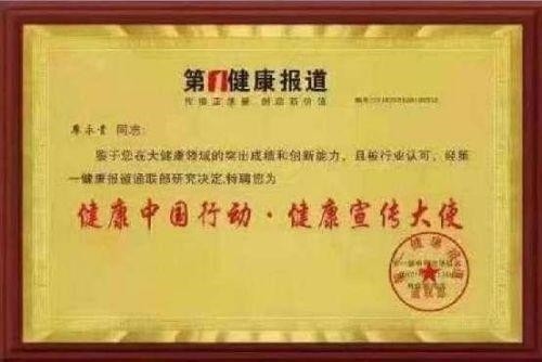 2026元旦特别报道量子氢氧健康第一人长寿哥(廖永贵)