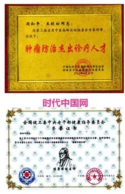 《世界治癌王一周和平》女人碾压全球医朮界根治好各类癌症疑难杂症 2025年度行业楷模人物特别报道&2026喜迎元旦特别报道