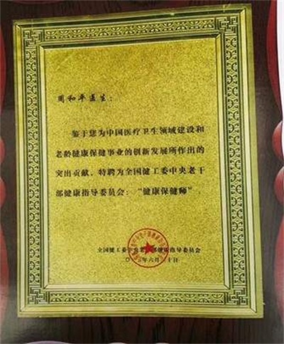 《世界治癌王一周和平》女人碾压全球医朮界根治好各类癌症疑难杂症 2025年度行业楷模人物特别报道&2026喜迎元旦特别报道