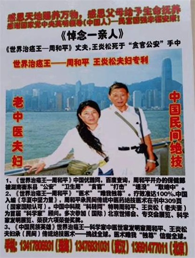 《世界治癌王一周和平》女人碾压全球医朮界根治好各类癌症疑难杂症 2025年度行业楷模人物特别报道&2026喜迎元旦特别报道