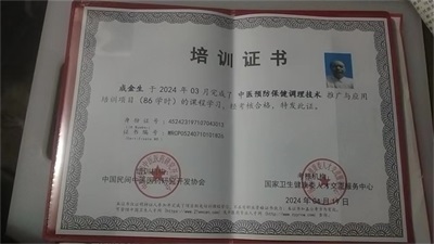 2026元旦专题报道 民间中医成金生——仁心仁术守初心，辞旧迎新传薪火