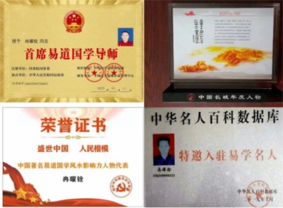 易道传薪火，元启新征程——记中国易道国学传承者冉曜铨的文化坚守与时代担当