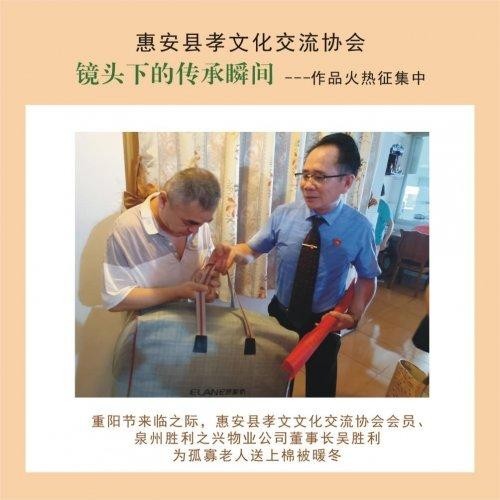 赤子情怀铸大爱 初心如磐谱华章——对话“全国学雷锋先进模范人物”“中国新时代爱心慈善大使”吴胜利及其引领下的胜利之兴物业