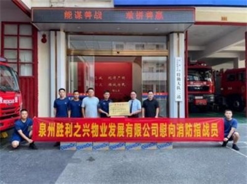 赤子情怀铸大爱 初心如磐谱华章——对话“全国学雷锋先进模范人物”“中国新时代爱心慈善大使”吴胜利及其引领下的胜利之兴物业