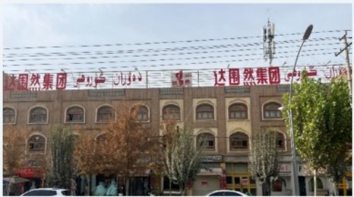 恭贺著名优秀诚信企业家---阿布都热依木·依力荣膺2025行业骏马奖