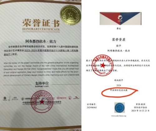 恭贺著名优秀诚信企业家---阿布都热依木·依力荣膺2025行业骏马奖