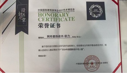 恭贺著名优秀诚信企业家---阿布都热依木·依力荣膺2025行业骏马奖