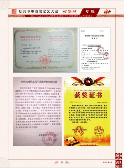 彻底改变人类命运的十大逻辑定理 实现中华民族伟大复兴的历史根脉