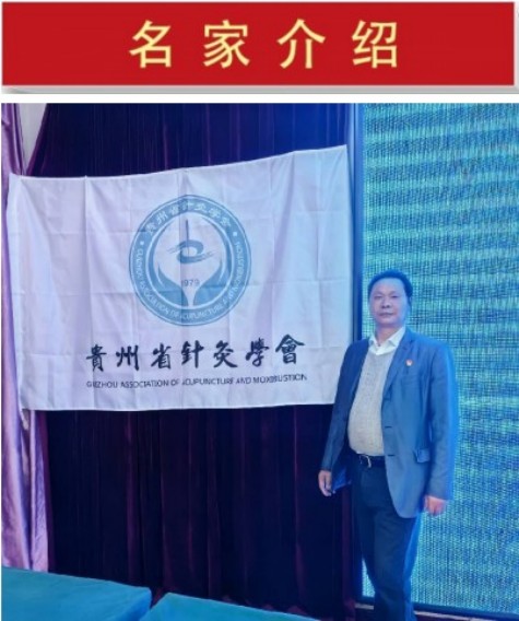 风云绘华章 ・ 强国迎元春特别报道 著名贵州名医——王家贵