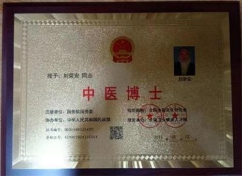 2026元旦特别报道：易医同源启新岁 刘荣安教授的文化传承之路