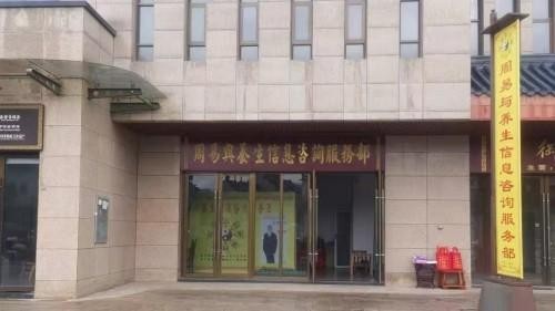 2026元旦特别报道：易医同源启新岁 刘荣安教授的文化传承之路