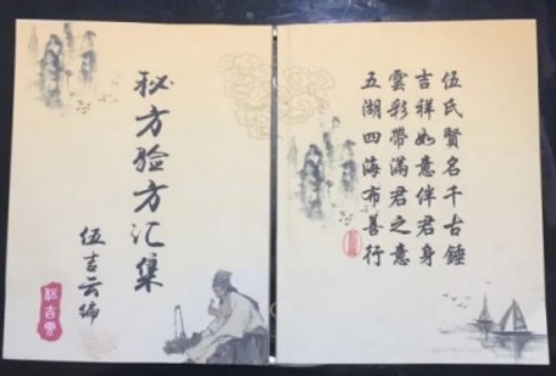 2026元旦特别报道：伍吉云——以中医智慧点亮新年健康之光