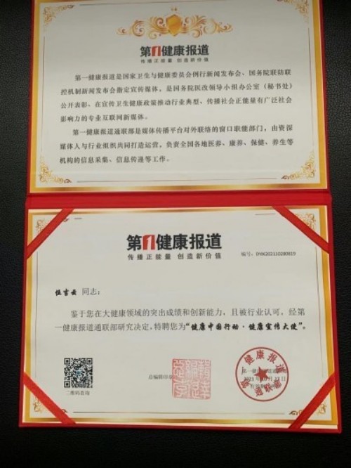 2026元旦特别报道：伍吉云——以中医智慧点亮新年健康之光