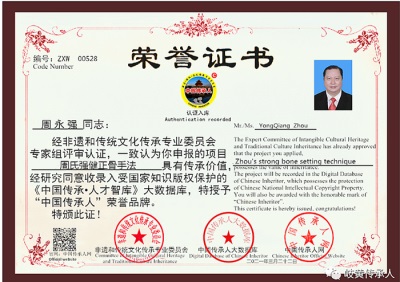 正骨传薪火 热血暖人间 2026元旦特别报道周永强：行业楷模的仁心双辉