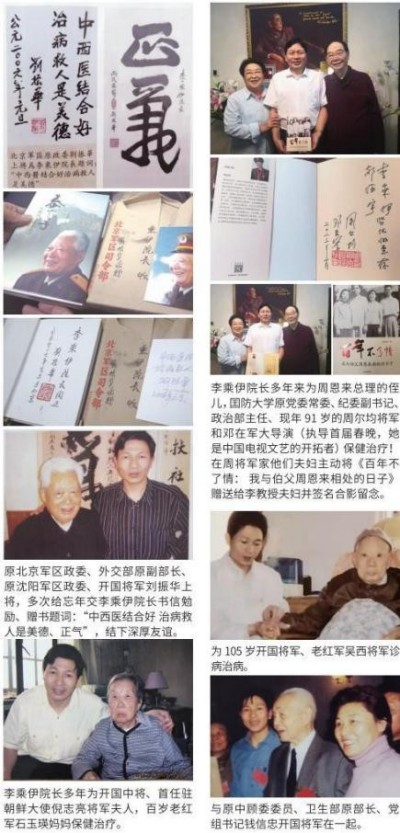 风云绘华章・强国迎元春特别报道---当代中医事业奠基人李乘伊院士