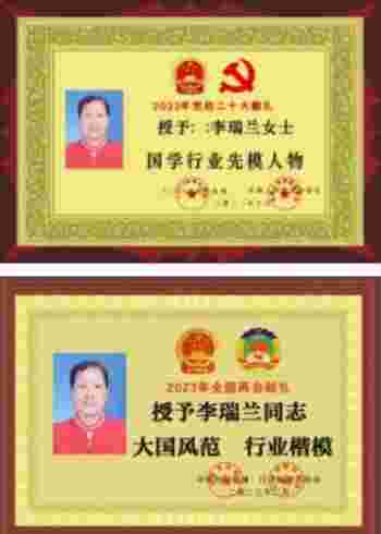 全国两会重点推荐 新时代非遗文化传播大使李瑞兰