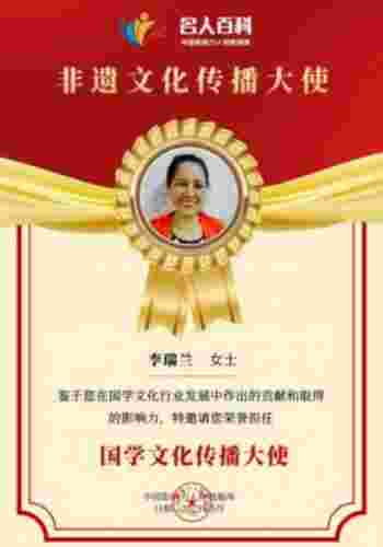 全国两会重点推荐 新时代非遗文化传播大使李瑞兰