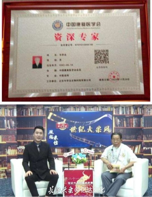 [元旦专题报道]李救民  临床精研筑标杆 守正创新佑安康