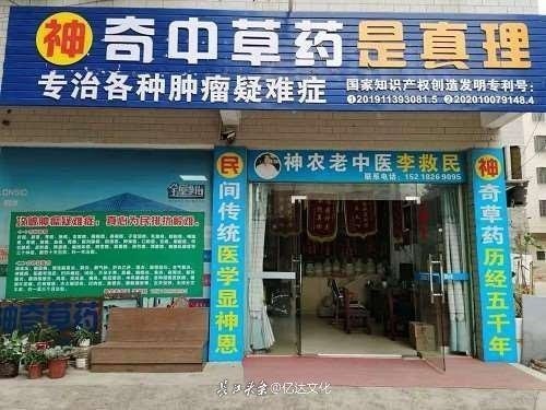 [元旦专题报道]李救民  临床精研筑标杆 守正创新佑安康