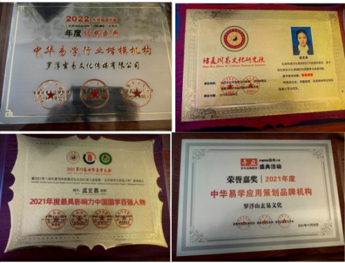 一掌经传承之光：孟三航老师亲授道家秘传术数课程