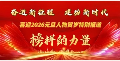仁心守正，药食同源：中医郑富强的元旦健康寄语