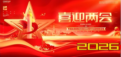 喜迎两会特别报道 全球华人易学专家智库专家、著名易学泰斗、国际顶尖世界级人物---杨文学