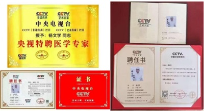 喜迎两会特别报道 全球华人易学专家智库专家、著名易学泰斗、国际顶尖世界级人物---杨文学