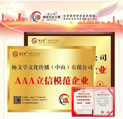 喜迎两会特别报道 全球华人易学专家智库专家、著名易学泰斗、国际顶尖世界级人物---杨文学