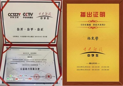 喜迎两会特别报道 全球华人易学专家智库专家、著名易学泰斗、国际顶尖世界级人物---杨文学