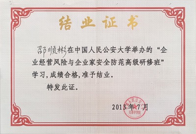 2026喜迎新春特别报道中国科技形象代言人  邵顺彬与力祺科技以创新守护家国