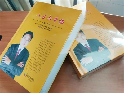 人生学创始人俱乐部邀请函