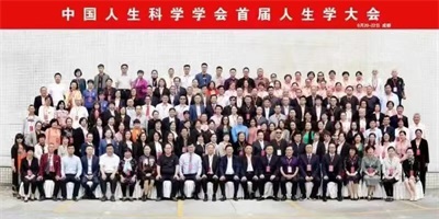 人生学创始人俱乐部邀请函