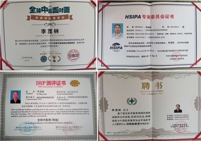 金马迎春到，仁心送福来——李茂林教授给全国人民拜年啦！