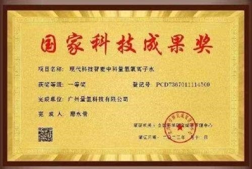 2026献礼两会特别报道 量子氢氧健康第一人长寿哥(廖永贵)