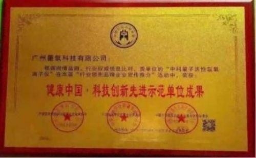 2026献礼两会特别报道 量子氢氧健康第一人长寿哥(廖永贵)