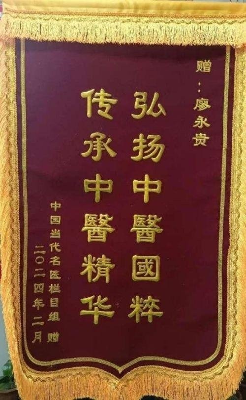 2026献礼两会特别报道 量子氢氧健康第一人长寿哥(廖永贵)