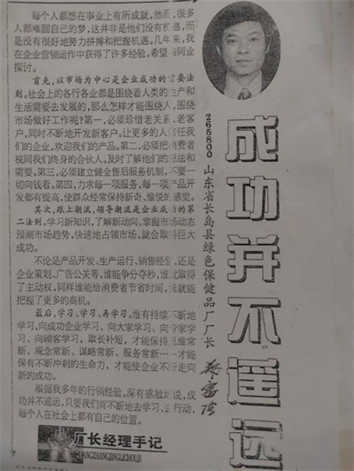 术高一筹保平安 德高一品为患者——著名中医专家郑富强的新春健康守护