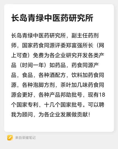 术高一筹保平安 德高一品为患者——著名中医专家郑富强的新春健康守护