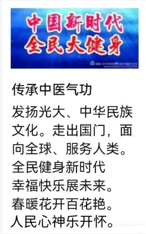 中医传承践行者：非遗传承人、中国最美名中医安飞的中医气功诊疗之路