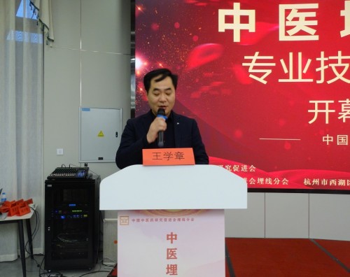 我国“中医埋线师”技术培训正式启动