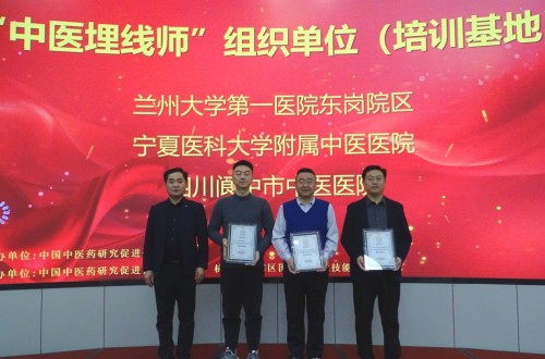 我国“中医埋线师”技术培训正式启动