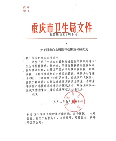 攻破癌症的人在招接班人