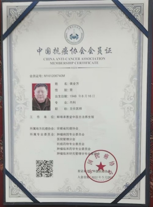 民间老中医    根除三高症