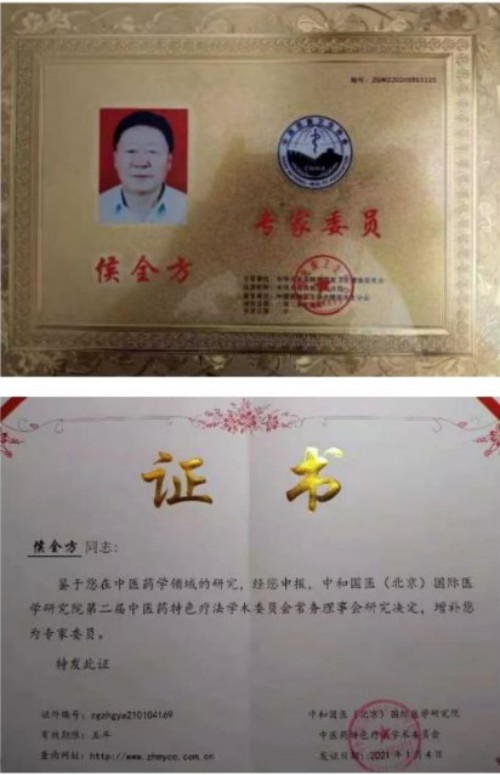 民间老中医    根除三高症