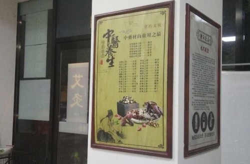 民间老中医    根除三高症