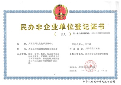 2026年祭祀、祈福、解太岁---李文涛