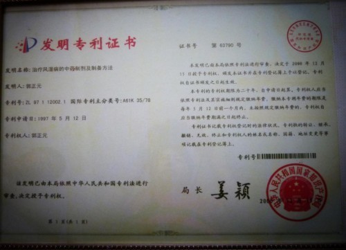 喜迎两会特别报道：郭正元以岐黄之术守正创新，为健康中国贡献力量