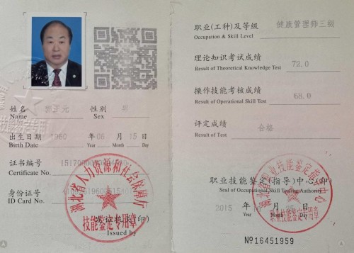 喜迎两会特别报道：郭正元以岐黄之术守正创新，为健康中国贡献力量